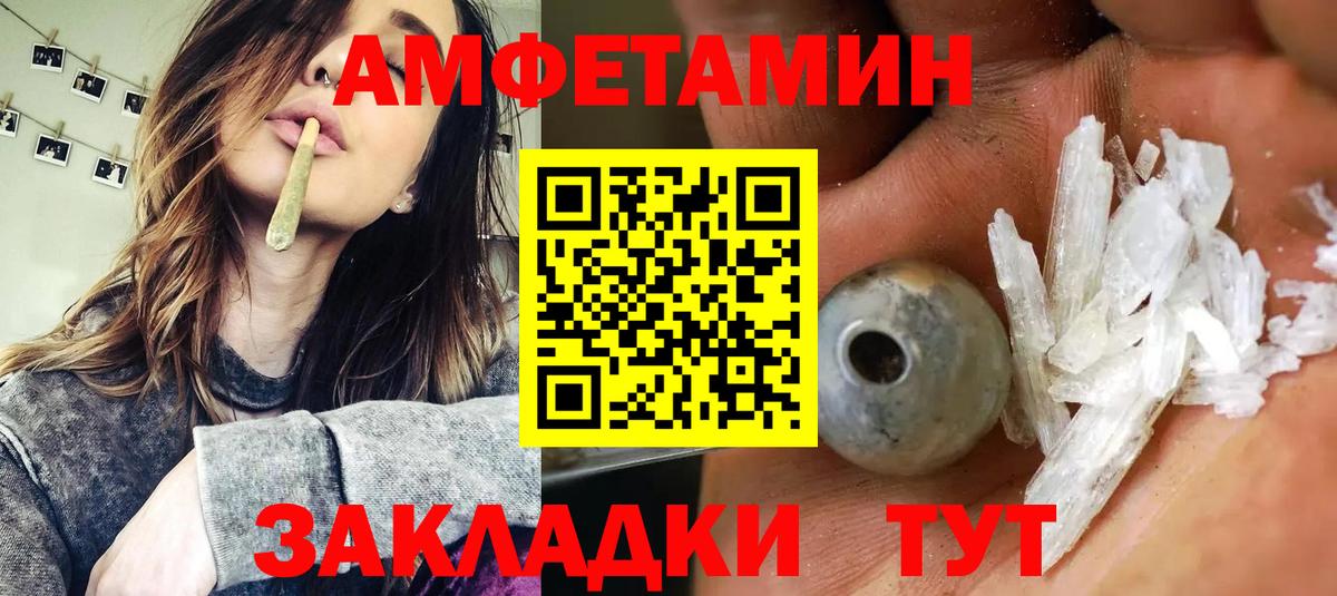 АМФЕТАМИН 97% Прокопьевск