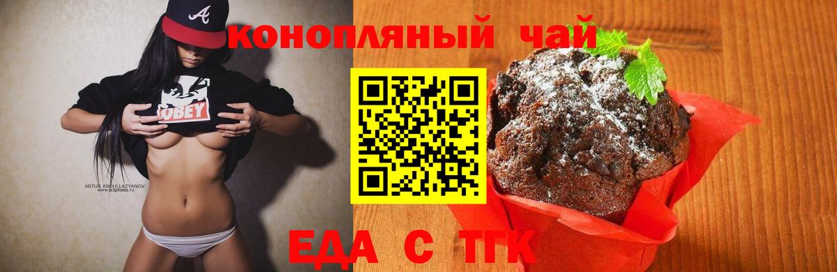 Прокопьевск  Cannafood конопля  Вход с VPN 