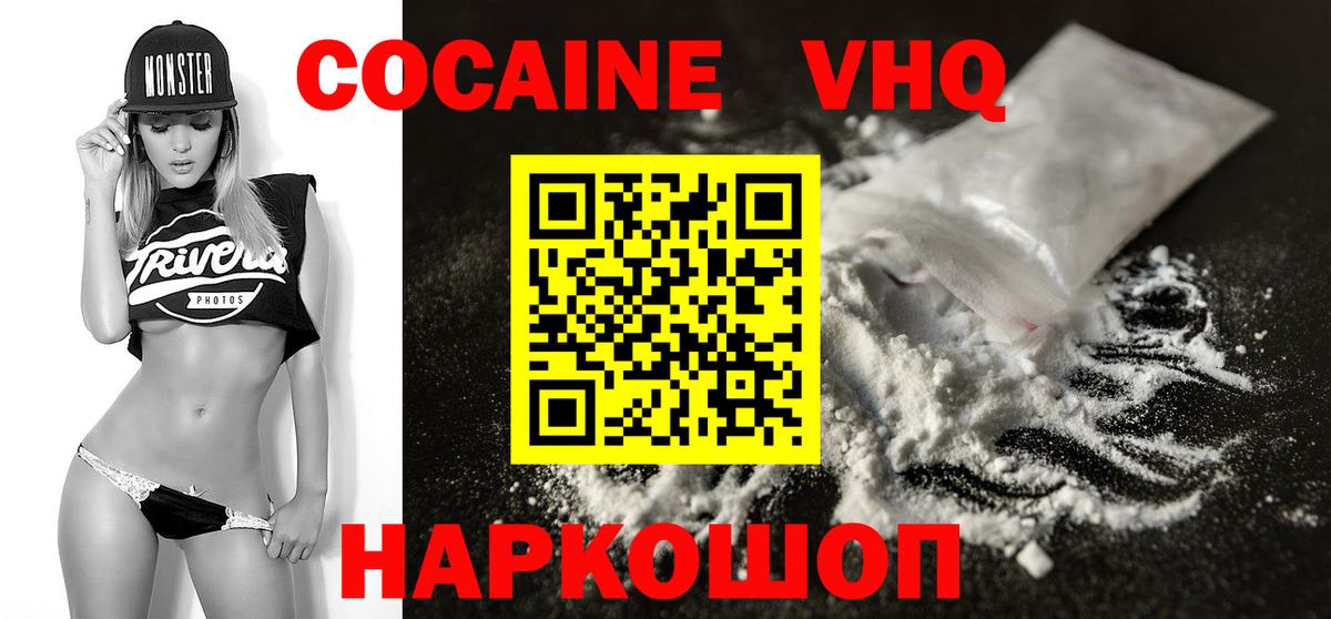 Кокаин 97% Прокопьевск