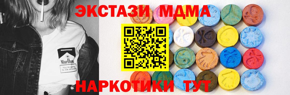 ЭКСТАЗИ таблы  Ecstasy  Прокопьевск  Вход с VPN  гидра маркетплейс  ЭКСТАЗИ 300 mg 