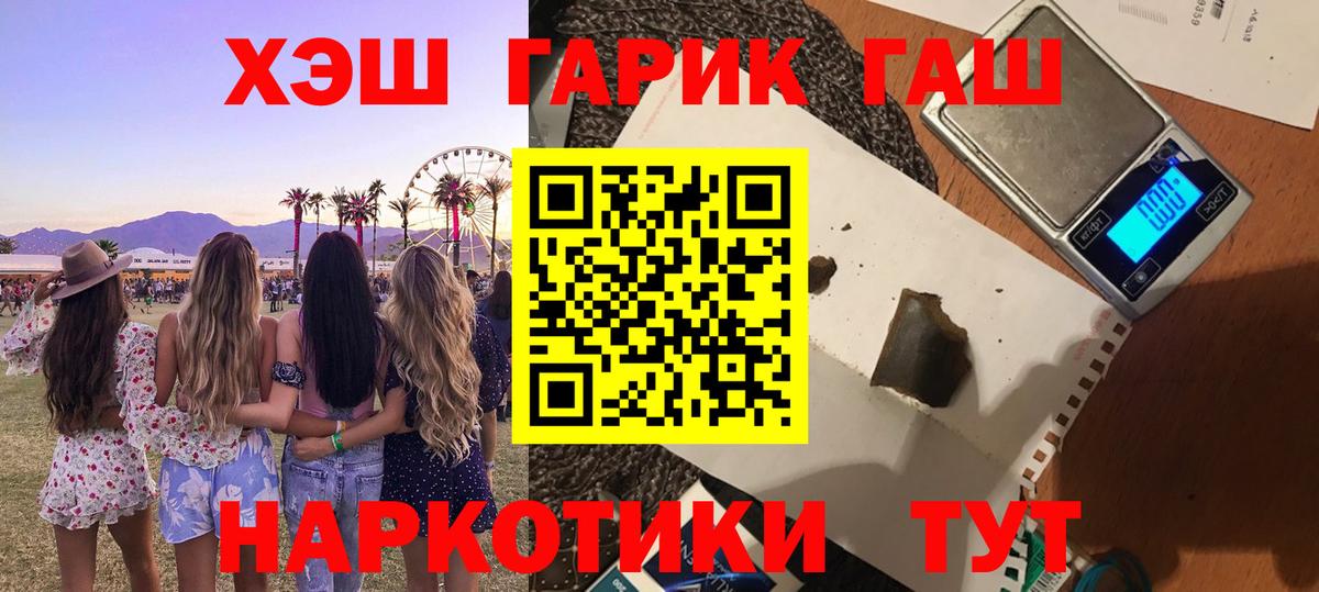 ГАШ индика сатива Прокопьевск
