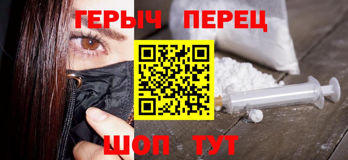 ГЕРОИН Heroin  ГЕРОИН  Прокопьевск  Вход с VPN 