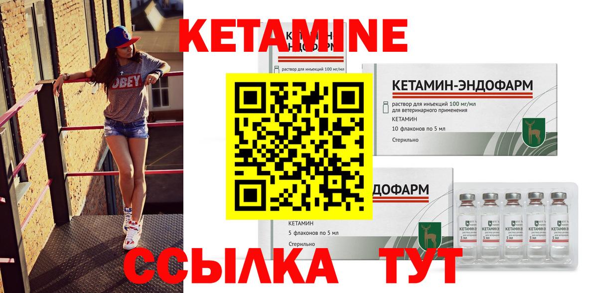 КЕТАМИН VHQ Прокопьевск