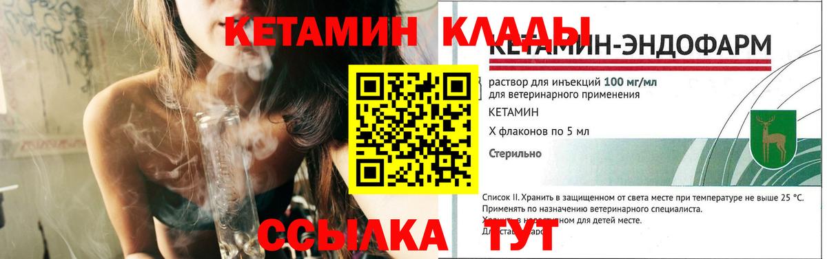 Кетамин VHQ  Вход с VPN  Прокопьевск 