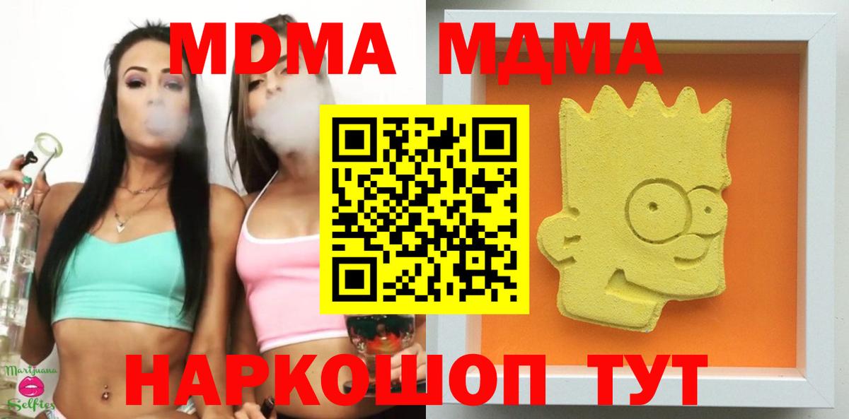 MDMA Molly  Вход с VPN  MDMA crystal  Прокопьевск 