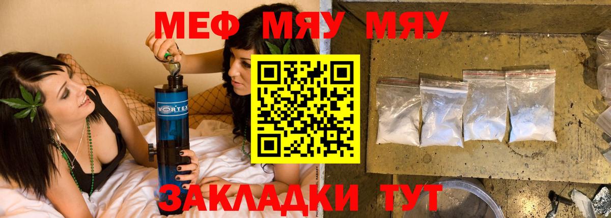 Меф мяу мяу кристаллы Прокопьевск