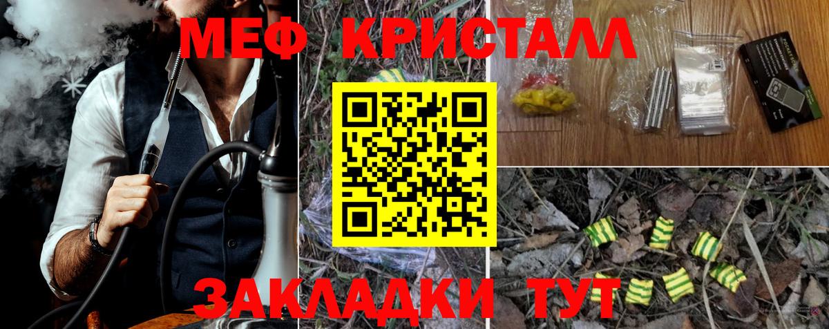 Мефедрон  Мефедрон VHQ  Прокопьевск  Вход с VPN  Мефедрон кристаллы 