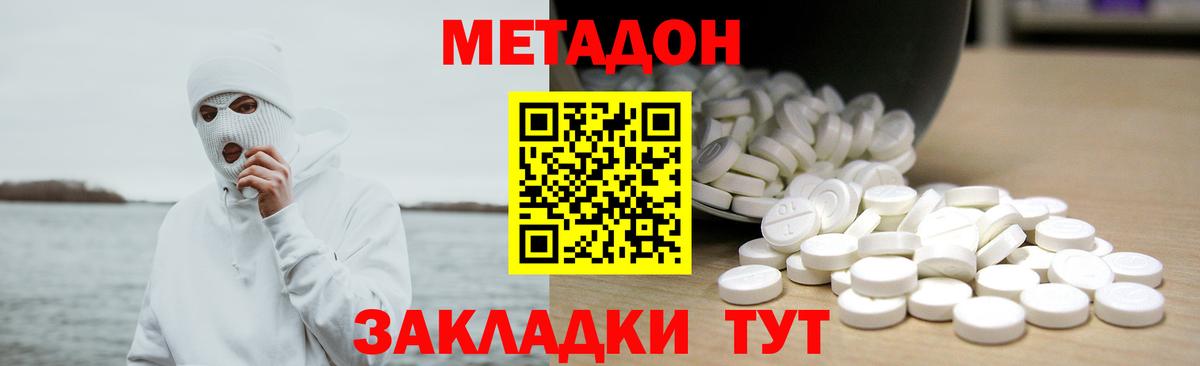 Метадон VHQ  Вход с VPN    зеркало  Прокопьевск  МЕТАДОН кристалл 