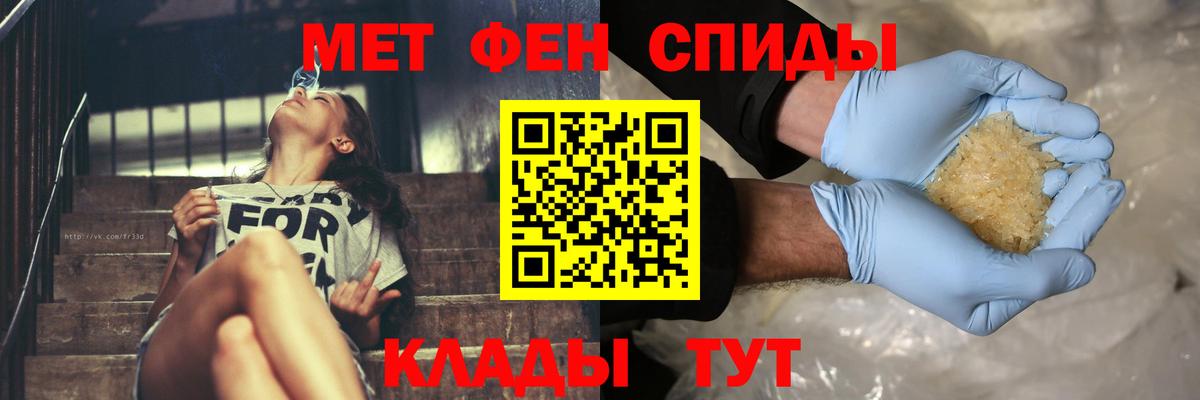 МЕТАМФЕТАМИН Methamphetamine Прокопьевск