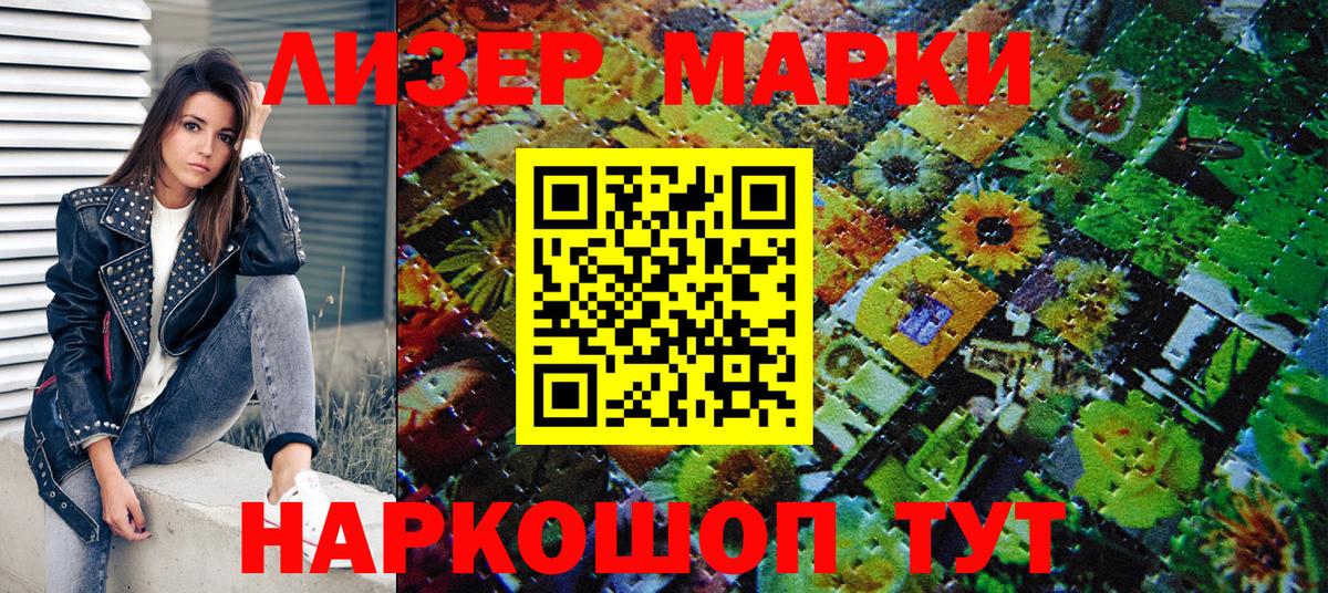 Марки 25I-NBOMe 1500мкг  Вход с VPN  купить наркоту  Марки 25I-NBOMe 1500мкг  Прокопьевск 