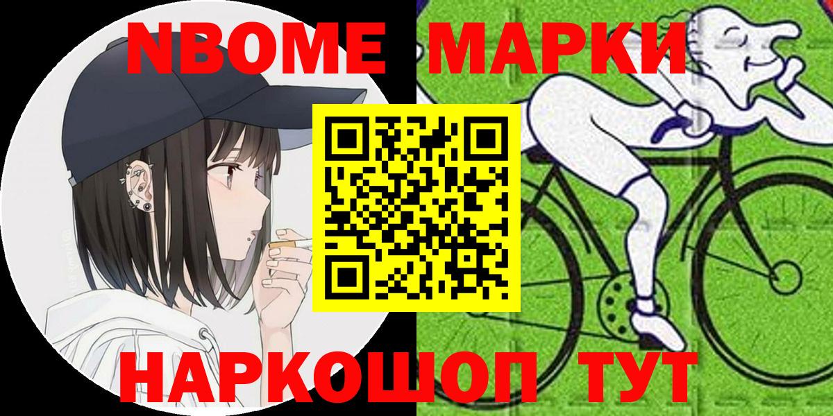 Марки 25I-NBOMe 1,5мг Прокопьевск