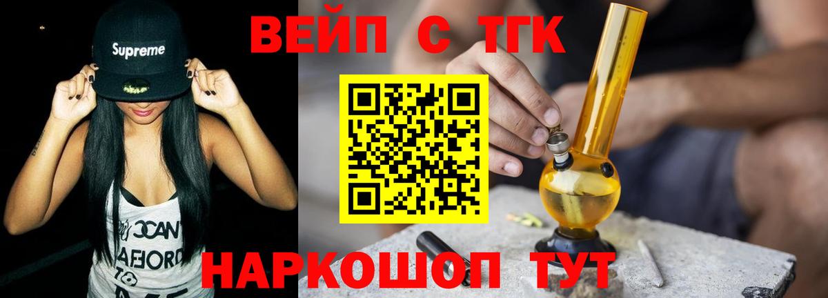 ТГК жижа Прокопьевск
